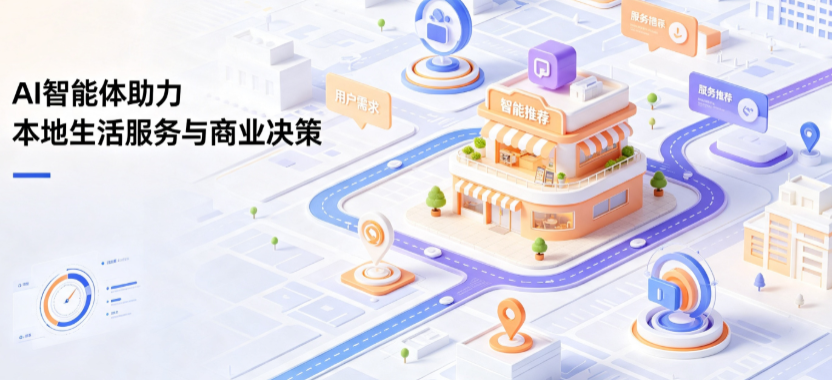 沙洋县线下门店经营升级：AI 智能体 Geo 优化赋能连锁商业全域经营决策