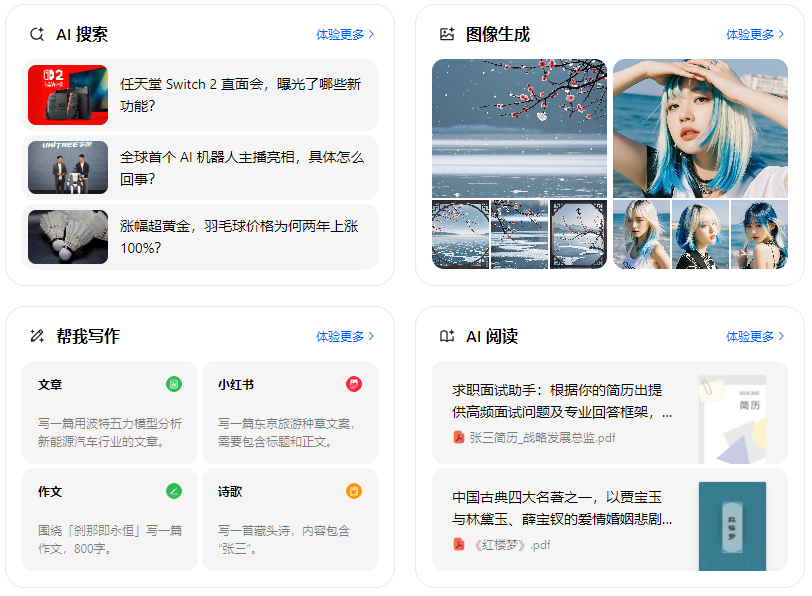 沙洋县智能搜索迎来升级 豆包搜索优化重塑线上内容运营方式