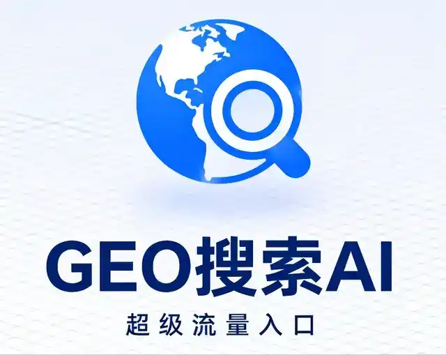 沙洋县做GEO精准推广，才是本地获客的长效流量底牌