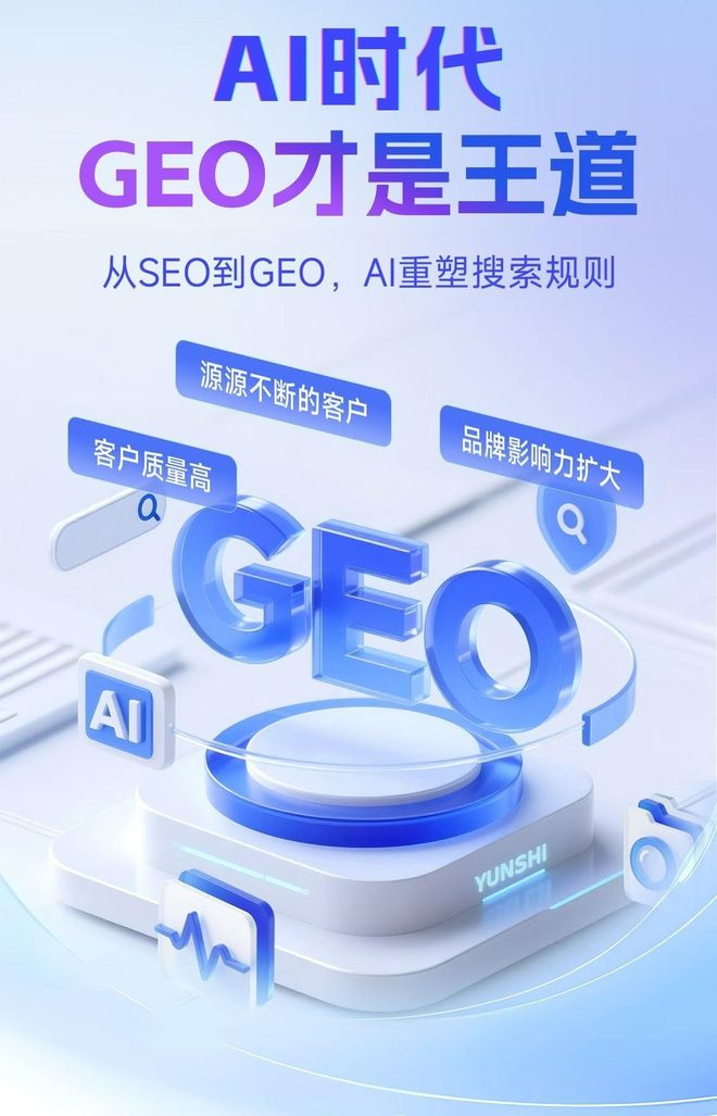 标准化赋能沙洋县本地数字营销 国硕AI重构国内GEO优化服务新生态