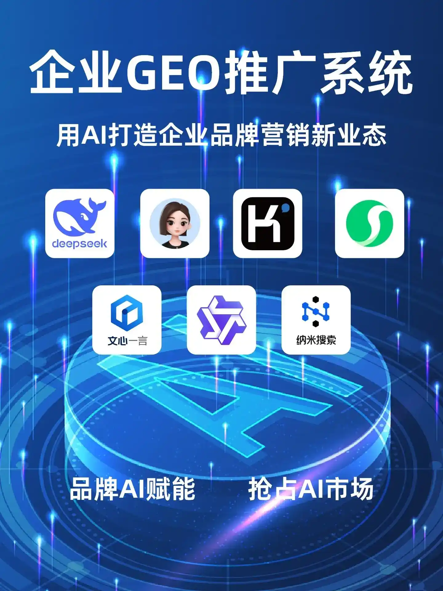沙洋县GEO内容运营：打造AI时代品牌数字资产的十大准则